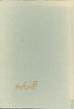 שירי תקון