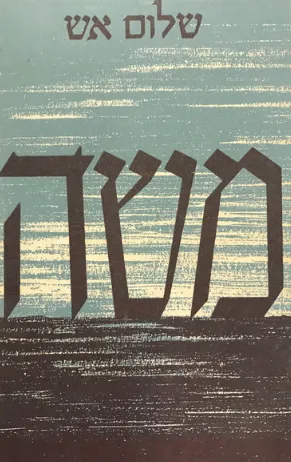 משה