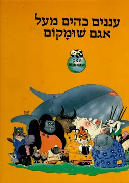 עננים כהים מעל אגם שומקום