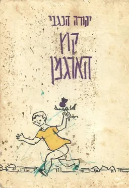 קוץ הארגמן