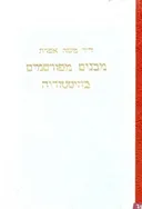מבנים מפורסמים בהיסטוריה