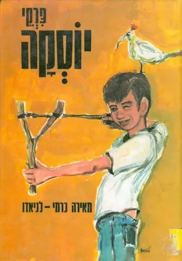 פרקי יוסקה