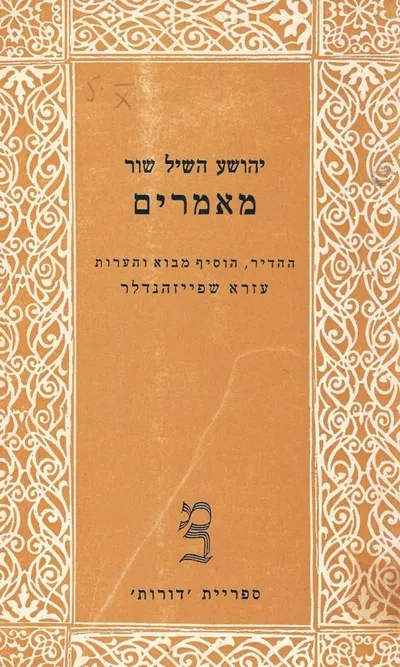 מאמרים