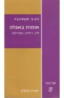 אומות באפלה, סין, רוסיה ואמריקה