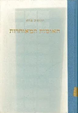 האומות המאוחדות