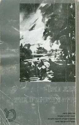 קדירת הזהב וסיפורים אחרים