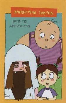 מילימטר ומילירובוטית