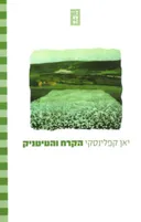 הקרח והטיטניק