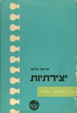 יצירתיות