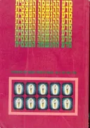 מדע ההגשמה העצמית