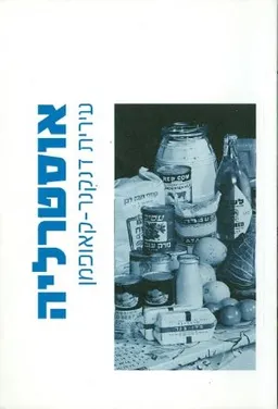 אוסטרליה