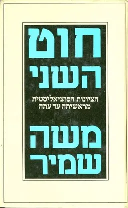 עטיפת חוט השני