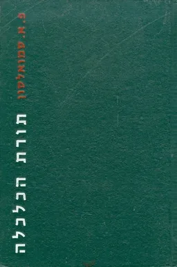 תורת הכלכלה