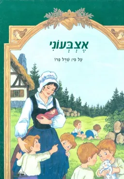 אצבעוני