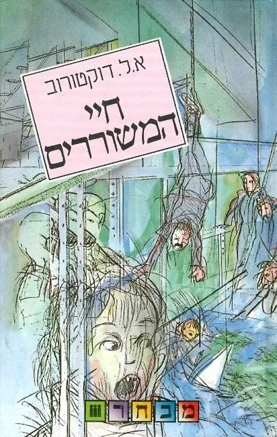 חיי המשוררים