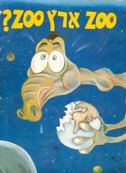 Zoo  ארץ zoo