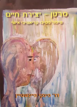 סרטן: יצירת חיים