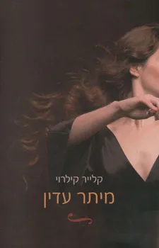 מיתר עדין