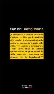 ונוס מאִיל