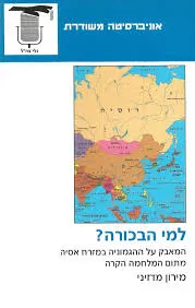 למי הבכורה?