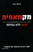 מקמאפיה