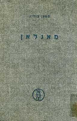 עטיפת מאגלאן (מגלן)