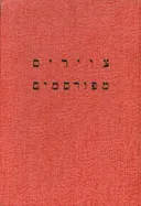 ציירים מפורסמים