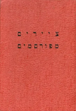 ציירים מפורסמים