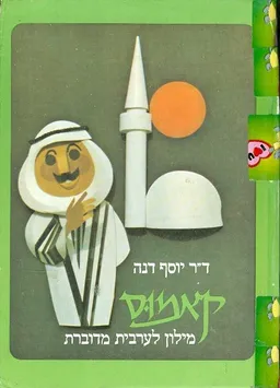 קאמוס