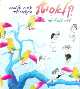 קלאסיטף