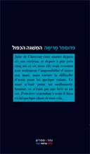 המשגה הכפול