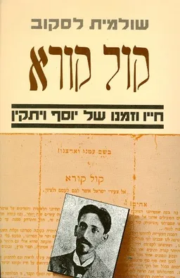 קול קורא