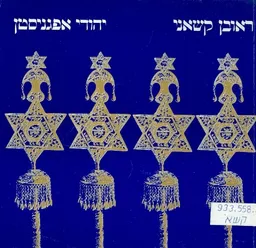 יהודי אפגניסטן