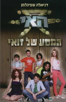 האי