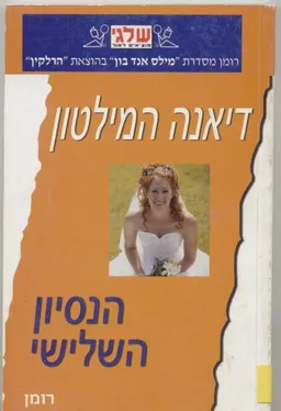 הניסיון השלישי(342)