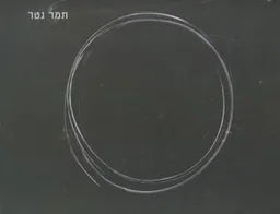 ספר אמן