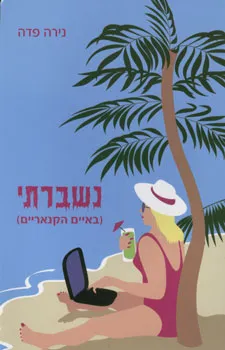 נשברתי (באיים הקנאריים)