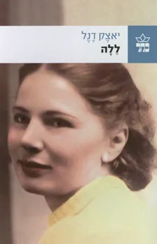 ללה