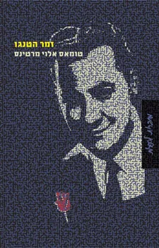 זמר הטנגו