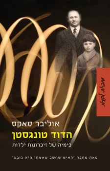עטיפת הדוד טונגסטן