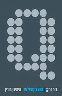 דור ה-q
