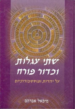 שתי עגלות וכדור פורח