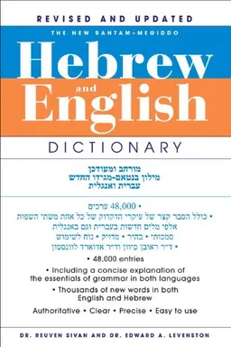 The New Bantam-Megiddo Hebrew & English Dictionary
