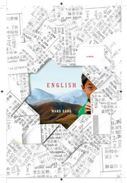 English: A Novel