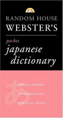 Random House Webster's Pocket Japanese Dictionary