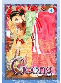 Goong, Vol. 4: The Royal Palace (v. 4)