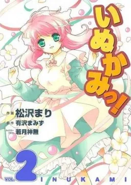 Inukami! Vol 2