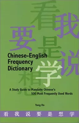 Chinese-English Frequency Dictionary: A Study Guide to Mandarin Chinese's 500 Most Frequently Used Words