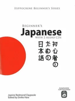 עטיפת הספר Beginner's Japanese with 2 Audio CDs (Hippocrene Beginner's Series) מאת Joanne Redmond Claypoole