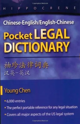 עטיפת הספר Chinese-English/English-Chinese Pocket Legal Dictionary (Chinese Edition) מאת Young Chen